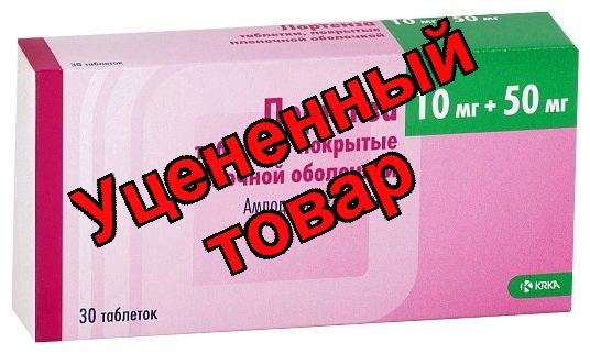 Лортенза тб п/о 10мг +50мг N 30
