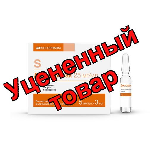 Диклофенак Гротекс р-р для в/м введ 25мг/мл амп 3мл N 5
