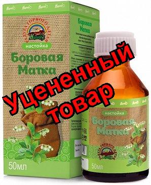 Боровая матка настойка 50мл