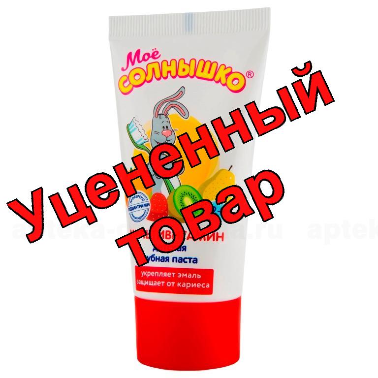 Мое солнышко паста зубная мультивитамин 65г
