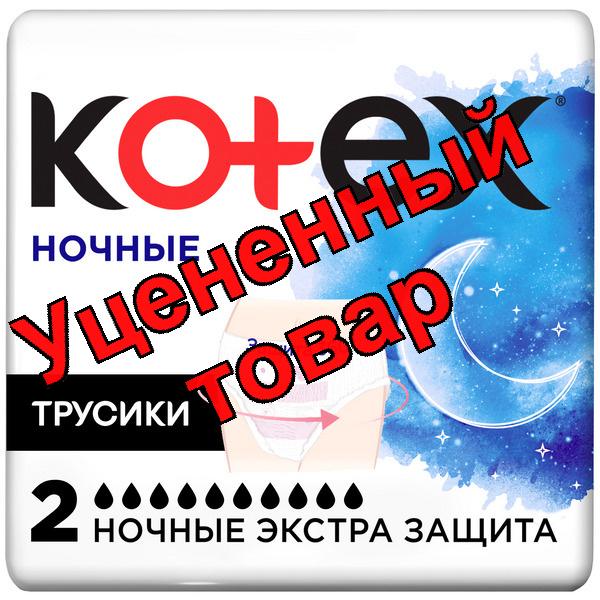 Трусики Котекс ночные экстра защита N 2
