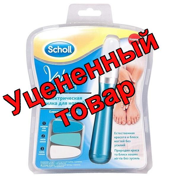 Scholl электрическая пилочка для ногтей