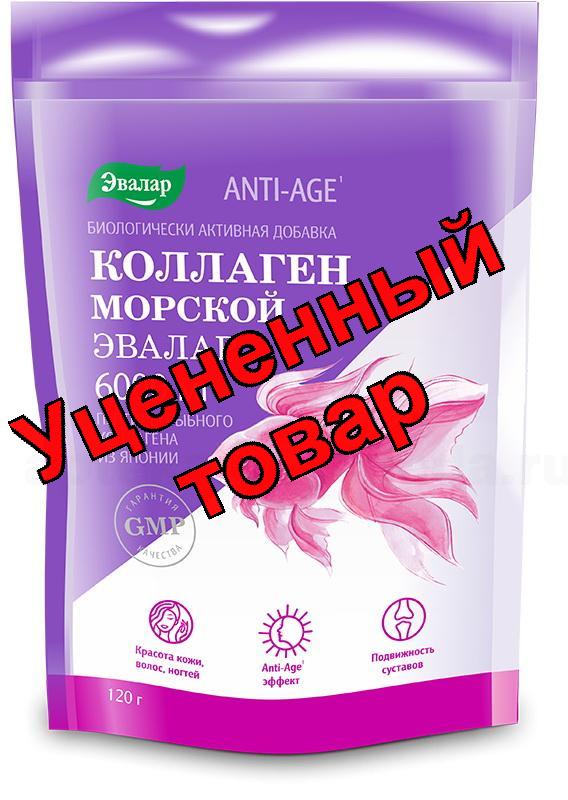 Коллаген морской Эвалар 6000мг Anti-Age БАД 120г N 1