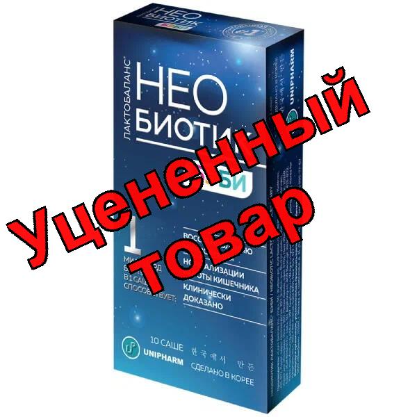 Необиотик ЛактоБаланс Бэби порошок саше 1г N 10