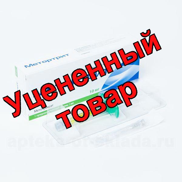 Метортрит р-р для ин 10мг/мл 10мг шпр 1мл