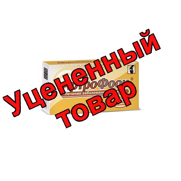 Артрофоон тб N 100