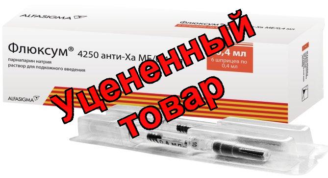 Флюксум р-р п/к введ 4250 анти-Ха МЕ/0,4мл шприц 0,4 мл N 6