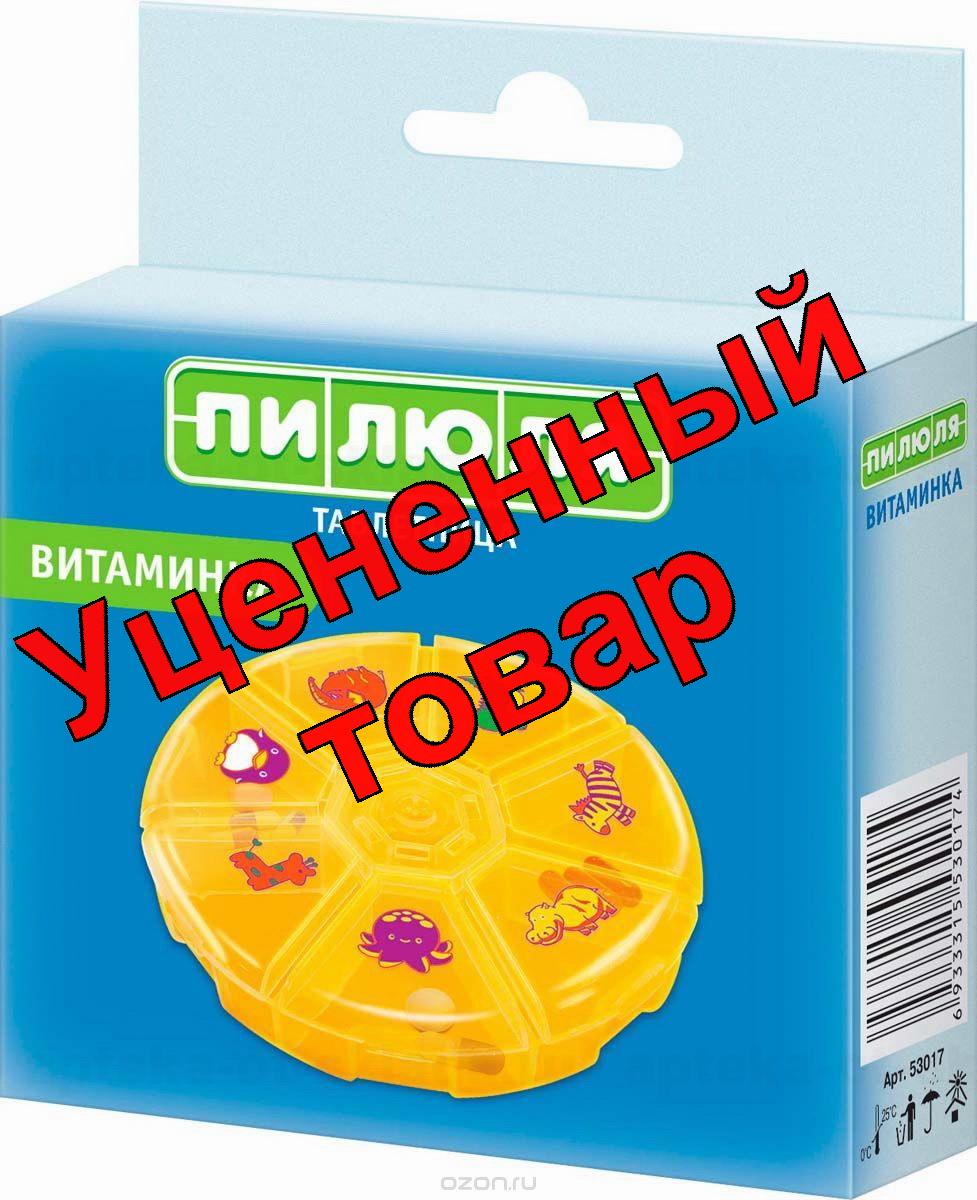 Таблетница Пилюля на неделю Витаминка