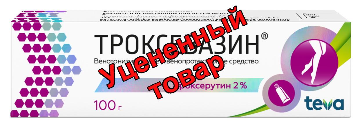 Троксевазин гель 2% 100г