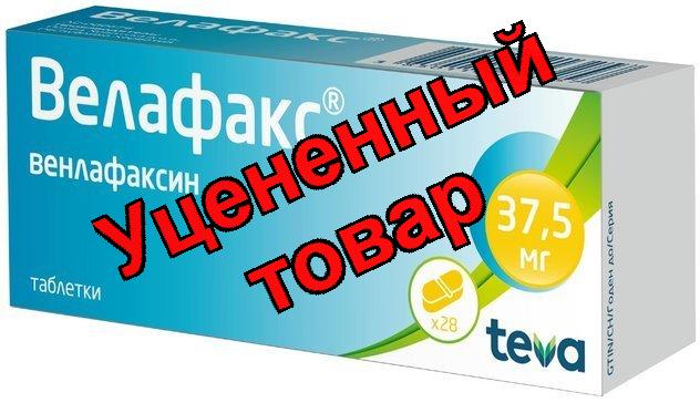 Велафакс тб 37.5мг N 28