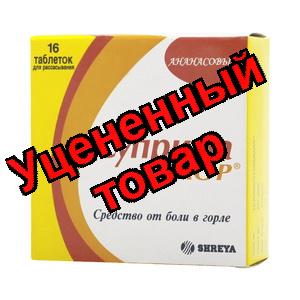 Суприма-ЛОР тб для рассас ананас N 16