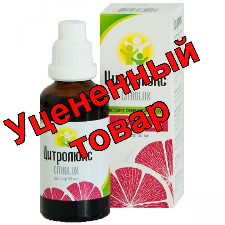 Цитролюкс раствор 50 мл