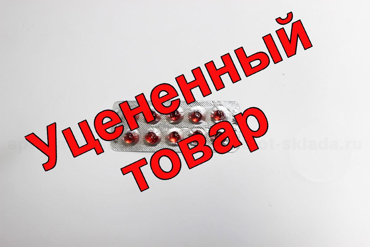 Альфа-токоферола ацетат (витамин Е) БАД капс N 10