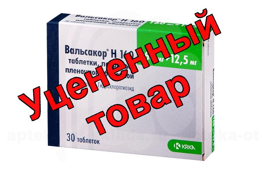 Вальсакор Н тб п/о плен 160мг/12,5мг N 30