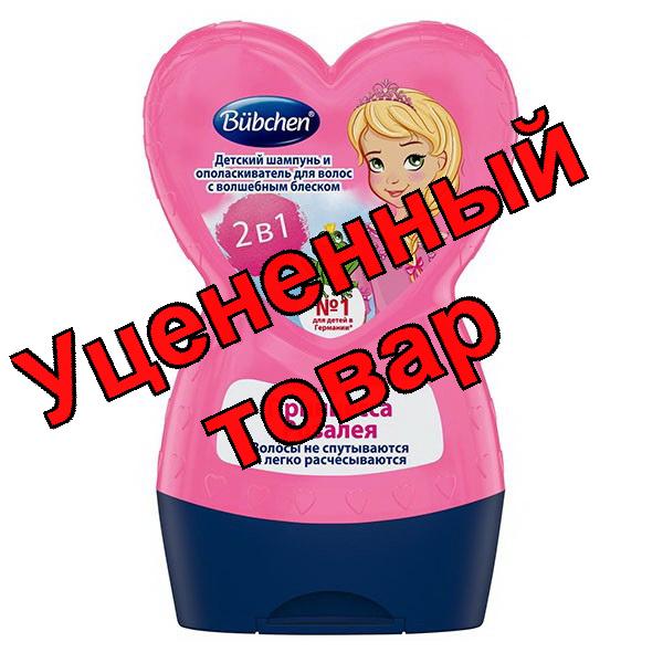 Bubchen шампунь+ополаскиватель для волос 2 в 1 Принцесса Розалея 230 мл