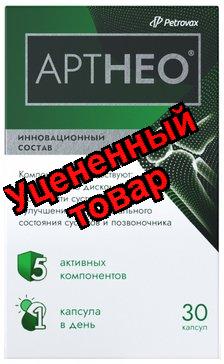 Артнео БАД капсулы N 30