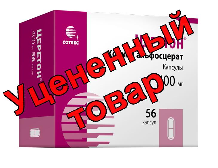 Церетон капс 400 мг N 56