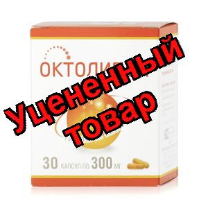 Октолипен капс 300мг N 30
