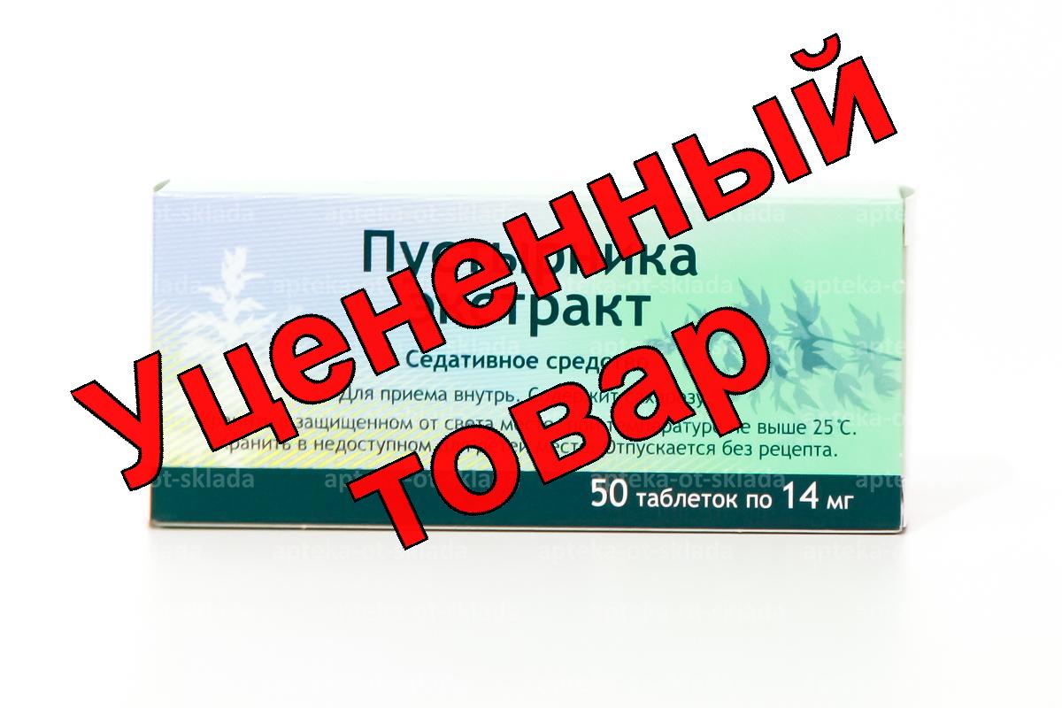 Пустырник экстр тб 14мг N 50