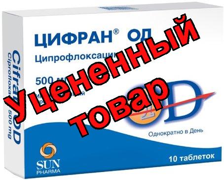 Цифран ОД тб п/о пролонг 500мг N 10
