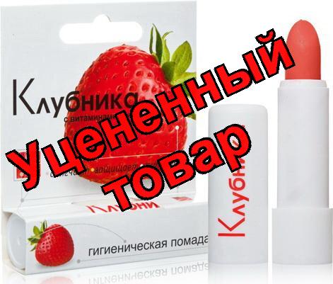 Аванта Помада гигиеническая Клубника 2.8г