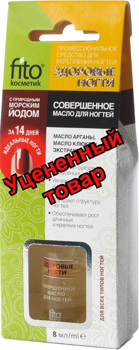 FitoКосметик Здоровые ногти лак для мягких и слоящихся ногтей 8 мл