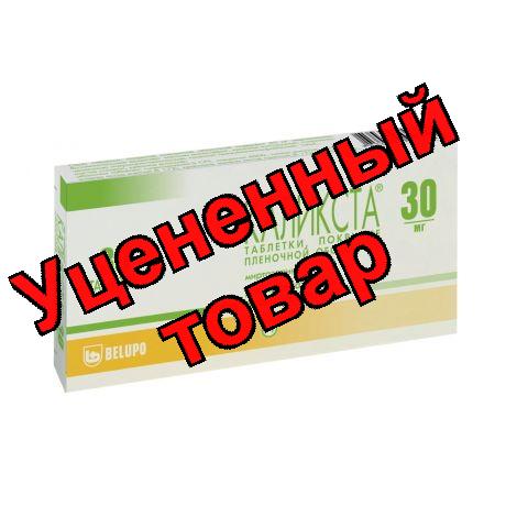 Каликста тб п/о плен 30 мг N 30