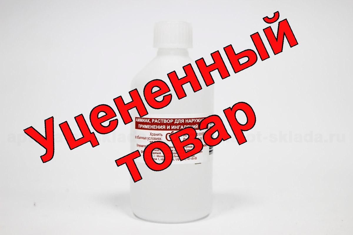 Аммиака раствор 10% фл п/э 100мл