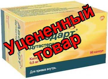 Аводарт капс 0.5мг N 90