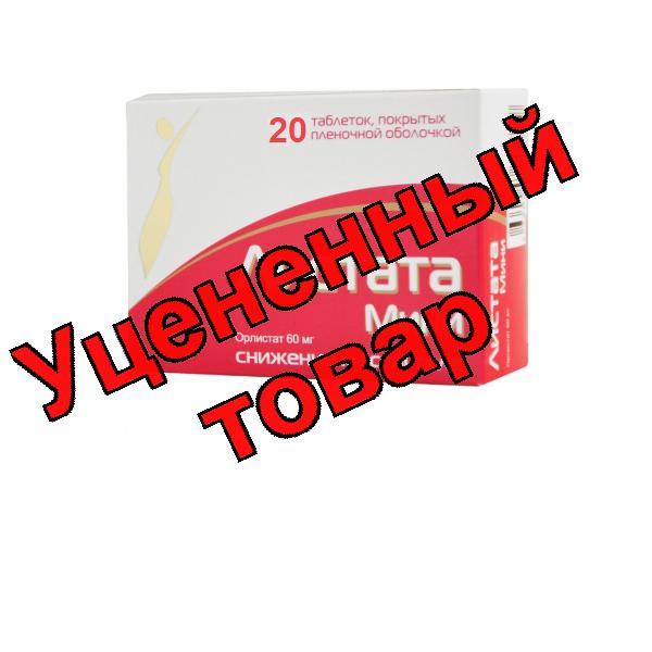 Листата мини тб п/о плен 60 мг N 20