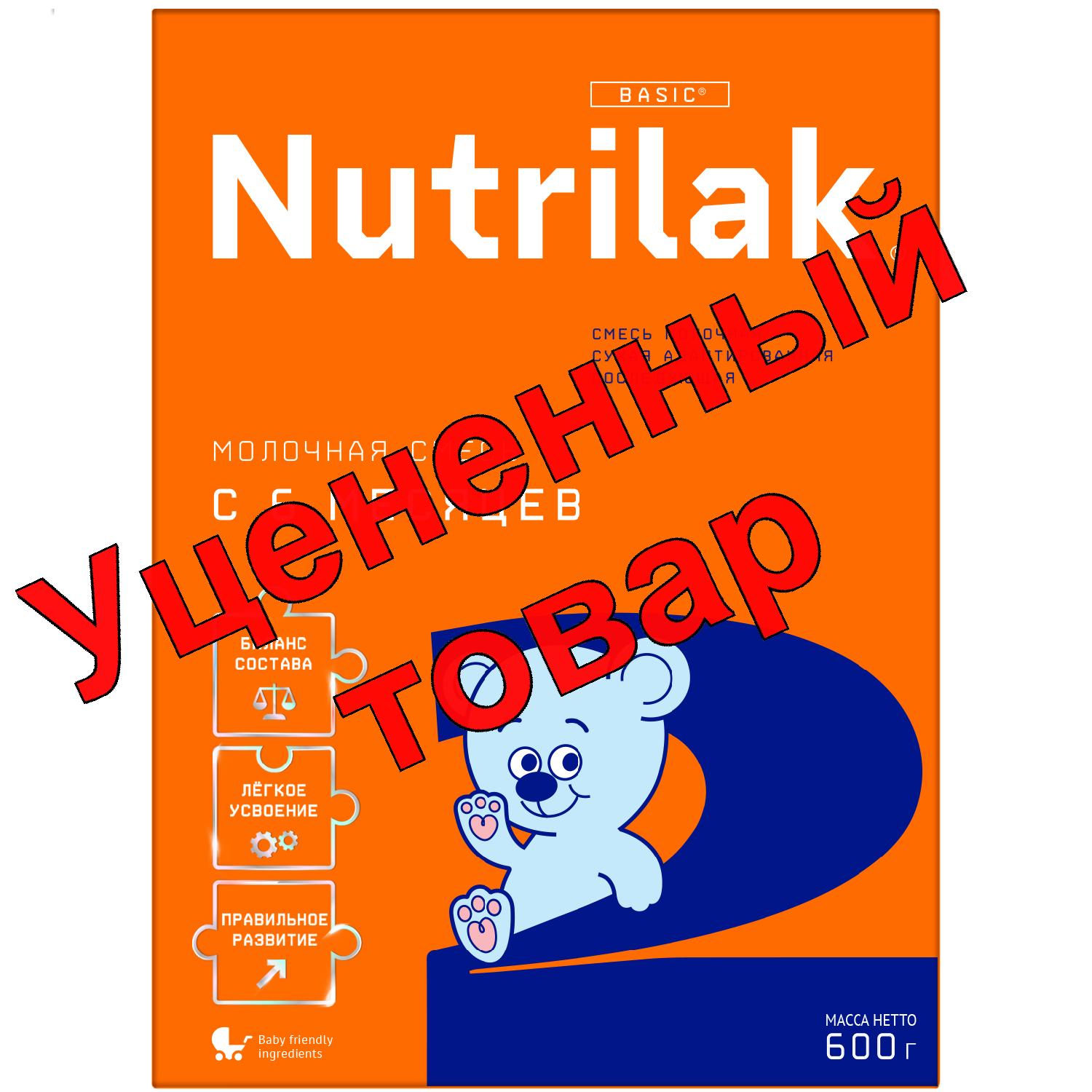 Нутрилак 2 смесь сухая молочная последующая с 6 мес 600г