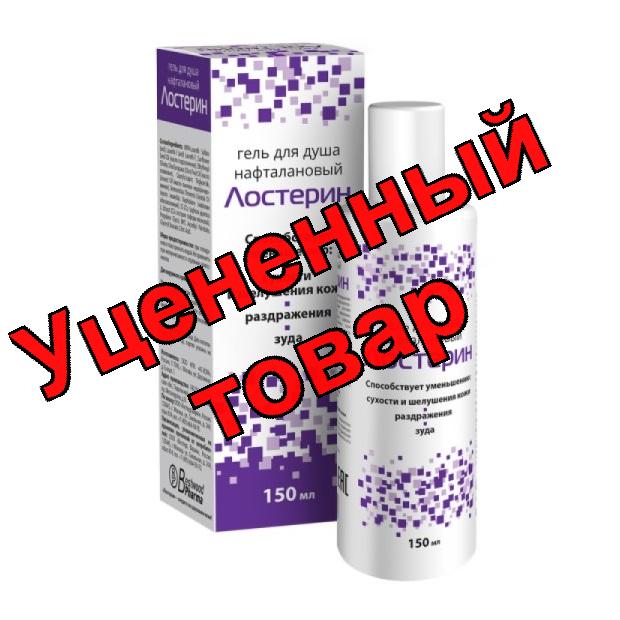 Лостерин гель для душа нафталановый 150мл