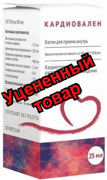 Кардиовален капли 25 мл