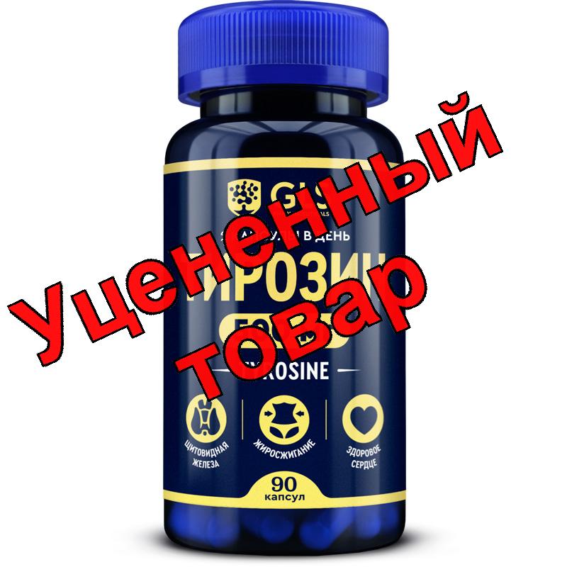 GLS БАД к пище Тирозин капсулы 400мг N 90