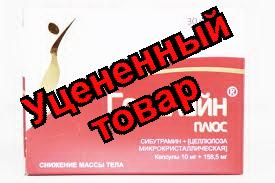 Голдлайн плюс капс 10 мг+158,5 мг N 60