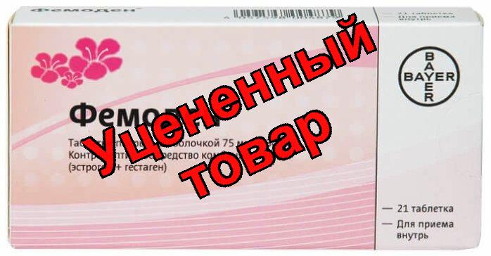 Фемоден тб п/о 75мкг+30мкг N 21