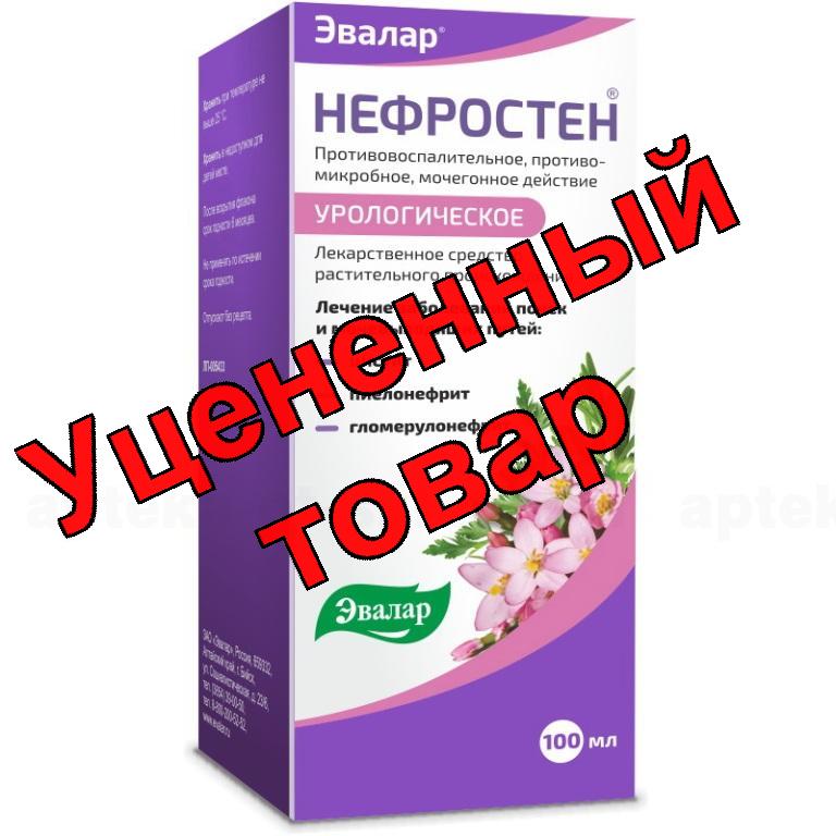 Нефростен раствор для приема внутрь 100 мл