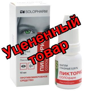 Пикторид капли гл 0,05% 10 мл