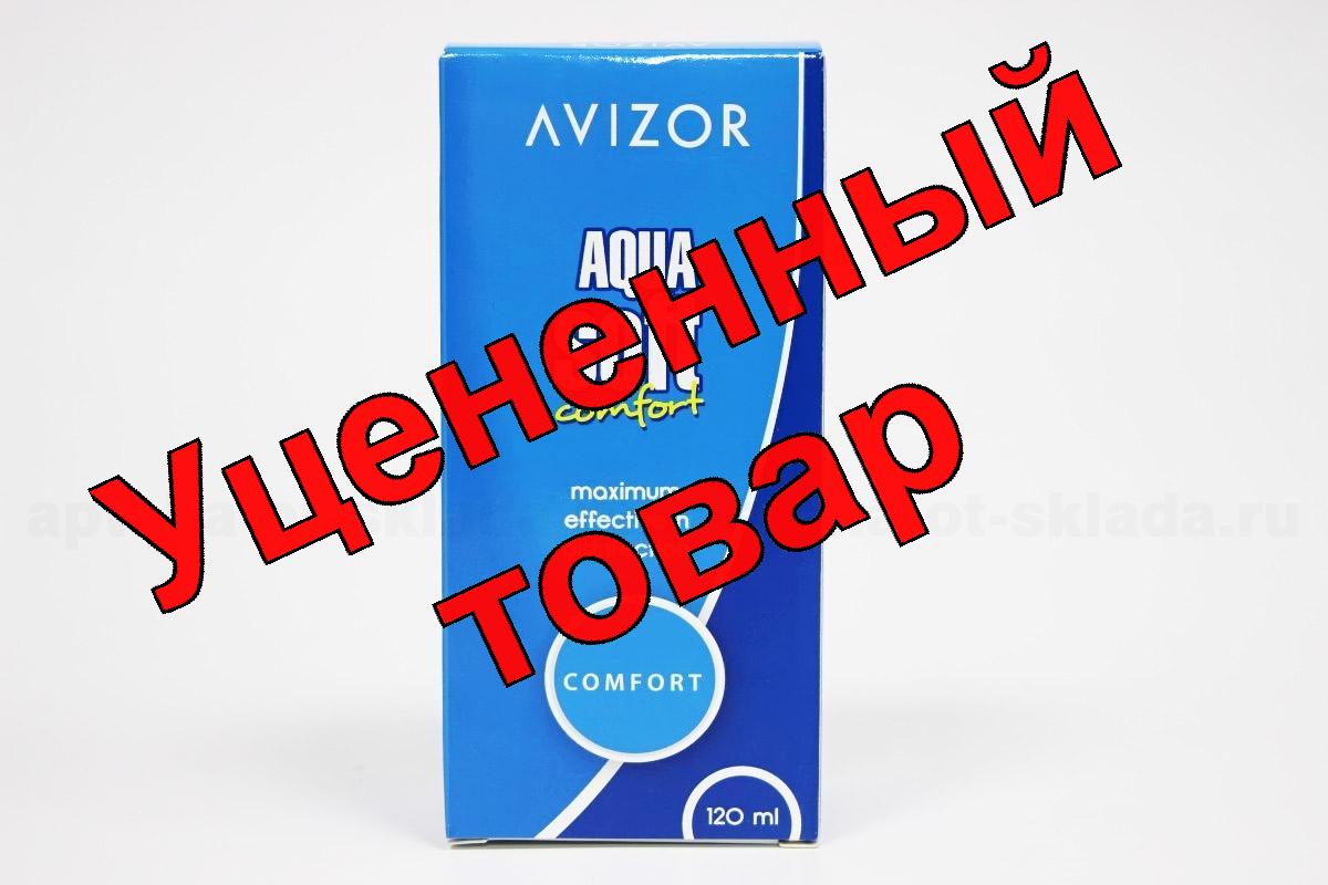 Раствор Avizor Agua Soft Comfort 120 мл