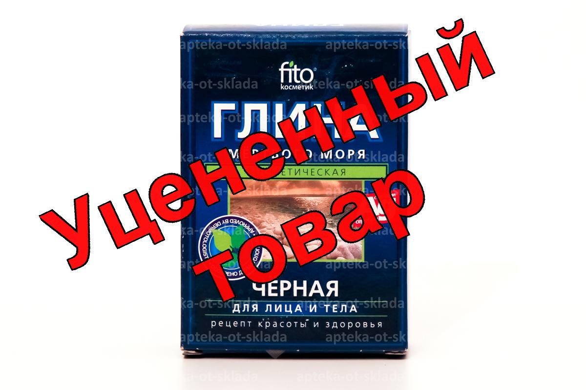 Глина Мертвого моря Черная 100г