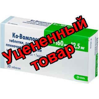 Ко-Вамлосет тб п/о плен 5мг+160мг+12,5мг N 30