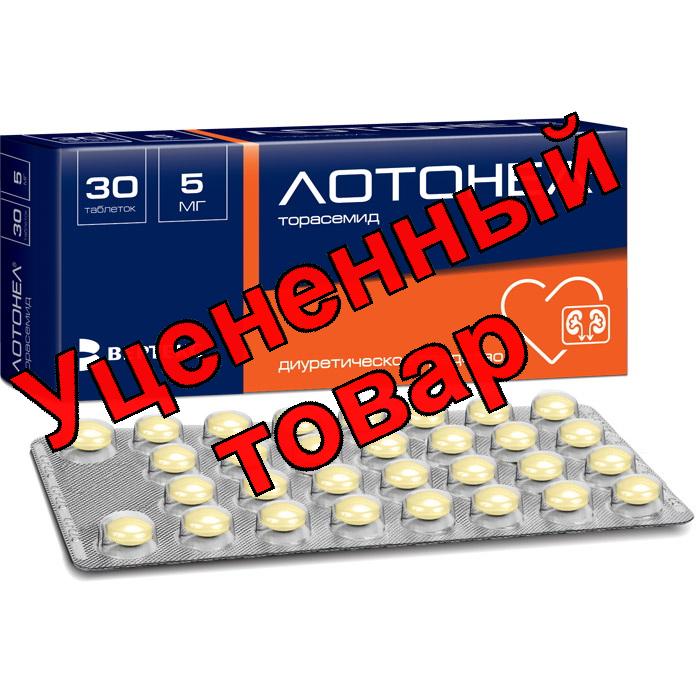 Лотонел таблетки 5мг N 30