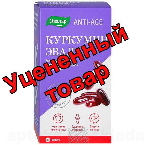 Куркумин Эвалар Бад капс N 30