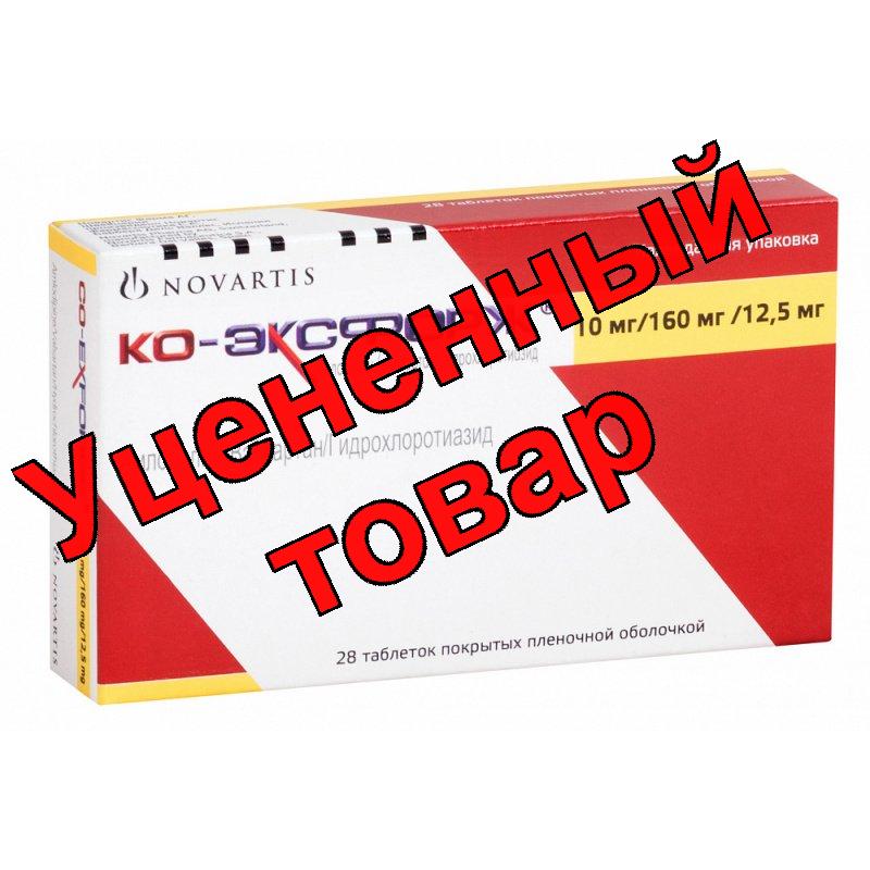 Ко-эксфорж тб п/о плен 10мг/160мг/12,5мг N 28