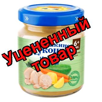 Бабушкино лукошко Пюре Рагу овощное с индейкой 100г