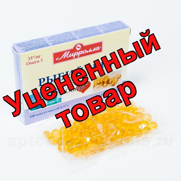 Рыбий жир с витамином Е капс N 100