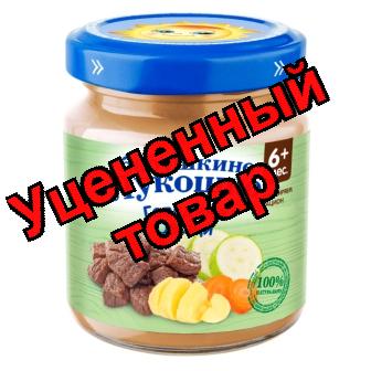 Бабушкино лукошко Рагу овощное говядина 100г