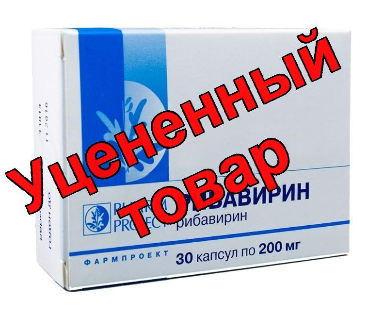 Рибавирин Фармпроект капс 200мг N 30
