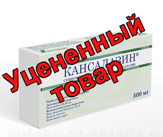 Кансалазин супп рект 500мг N 10