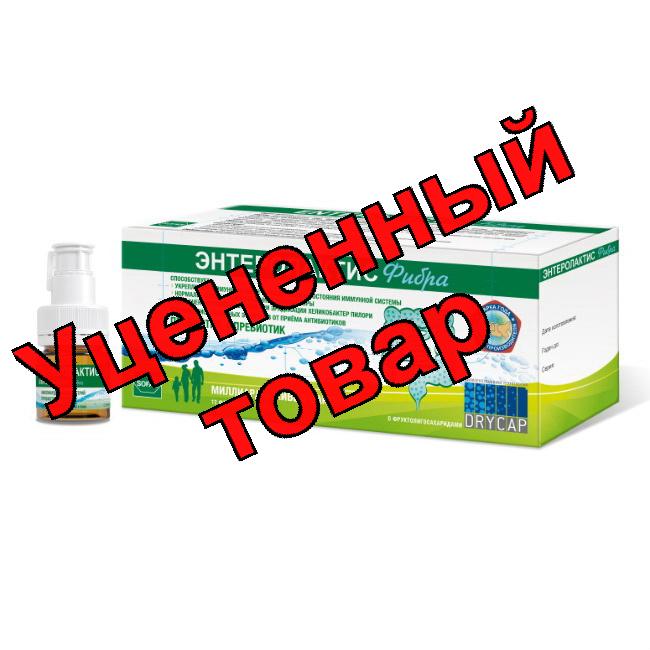 Энтеролактис Фибра сироп фл 10 мл N 12
